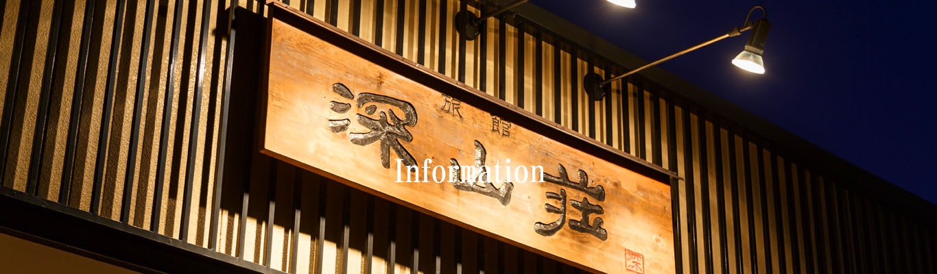 Information