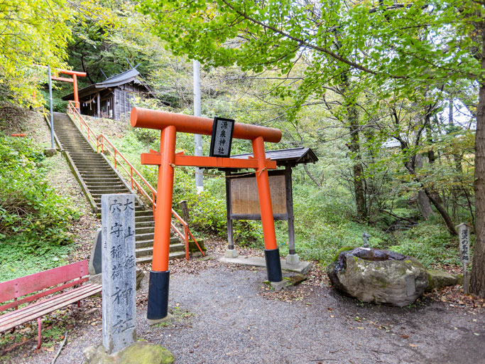 源泉神社